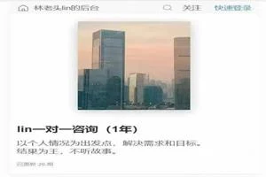 林老头《lin一对一咨询课(1年成长之旅)》-NRZ内容站-图集网站地址【共享会员账号】