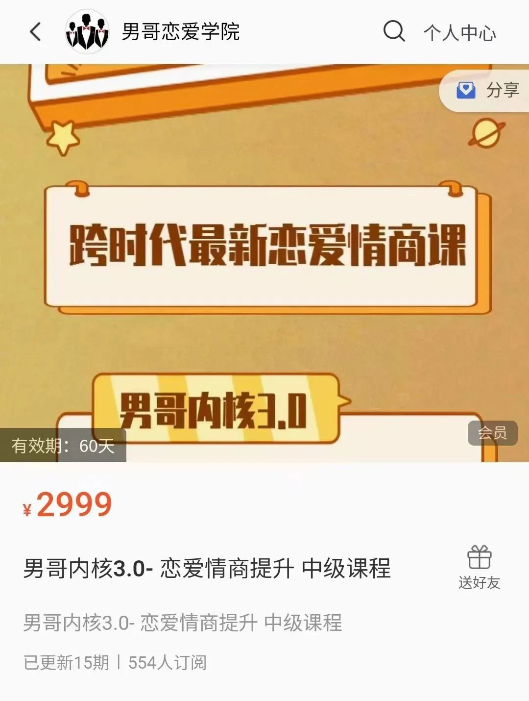 图片[2]-男哥内核3.0- 恋爱情商提升 中级课程-孔雀海-图集网站地址【共享会员账号】