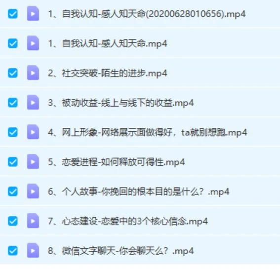 图片[3]-花镇女生课程-你离脱单只差这8节课-孔雀海-图集网站地址【共享会员账号】