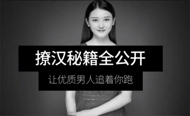 图片[2]-花镇-撩汉秘籍全公开，让优质男人追着你跑-孔雀海-图集网站地址【共享会员账号】