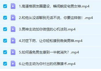 图片[3]-花镇-撩汉秘籍全公开，让优质男人追着你跑-孔雀海-图集网站地址【共享会员账号】