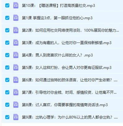 图片[3]-花镇-魅力女神私房课，快速提升吸引力，让他越来越爱你的9个秘密-孔雀海-图集网站地址【共享会员账号】