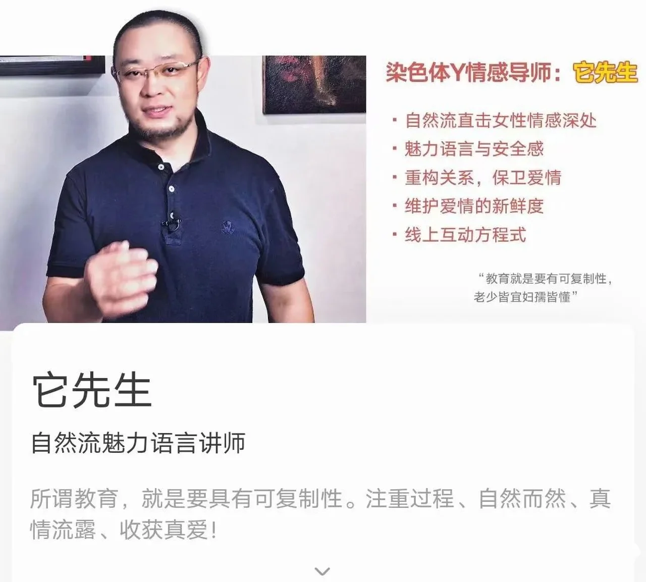 图片[2]-它先生《核心助燃·男生成长系列》案例49节-孔雀海-图集网站地址【共享会员账号】
