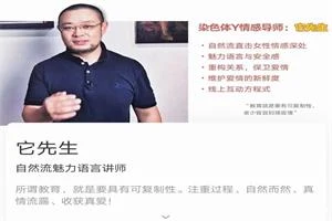 它先生《核心助燃·男生成长系列》案例49节-孔雀海-图集网站地址【共享会员账号】