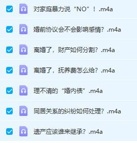 图片[3]-花镇-精讲婚姻法，爱得再深也不吃没文化的亏【完结】-孔雀海-图集网站地址【共享会员账号】