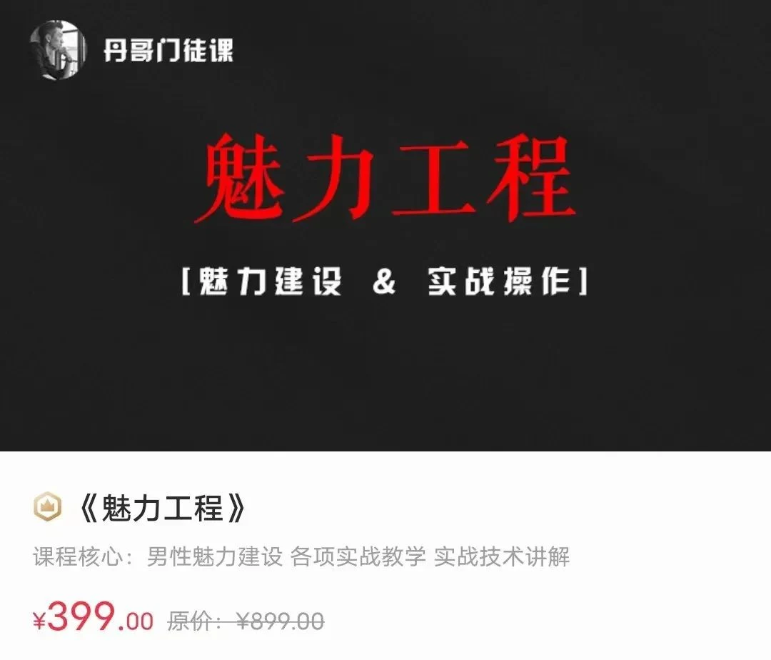 图片[2]-丹青门徒课-魅力工程【新】20节音频-孔雀海-图集网站地址【共享会员账号】