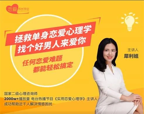 图片[2]-拯救单身的恋爱心理学，找个好男人来爱你-孔雀海-图集网站地址【共享会员账号】