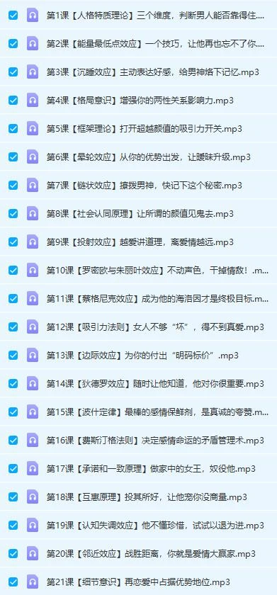 图片[3]-拯救单身的恋爱心理学，找个好男人来爱你-孔雀海-图集网站地址【共享会员账号】
