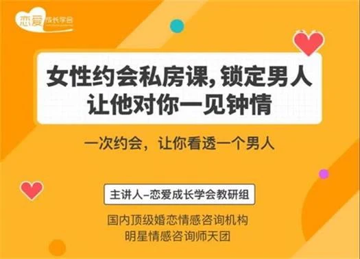 图片[2]-女性约会私房课，锁定男人，让他对你一见钟情-孔雀海-图集网站地址【共享会员账号】