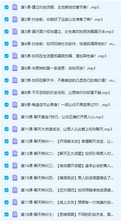 图片[3]-女性约会私房课，锁定男人，让他对你一见钟情-孔雀海-图集网站地址【共享会员账号】