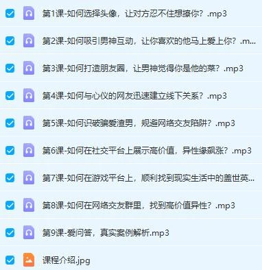 图片[3]-万人亲测有效的“线上交友”脱单秘籍，教你足不出户找到靠谱好男人-孔雀海-图集网站地址【共享会员账号】