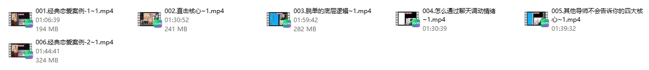 图片[3]-恋者情感陈哥新课《脱单必修全流程》-孔雀海-图集网站地址【共享会员账号】