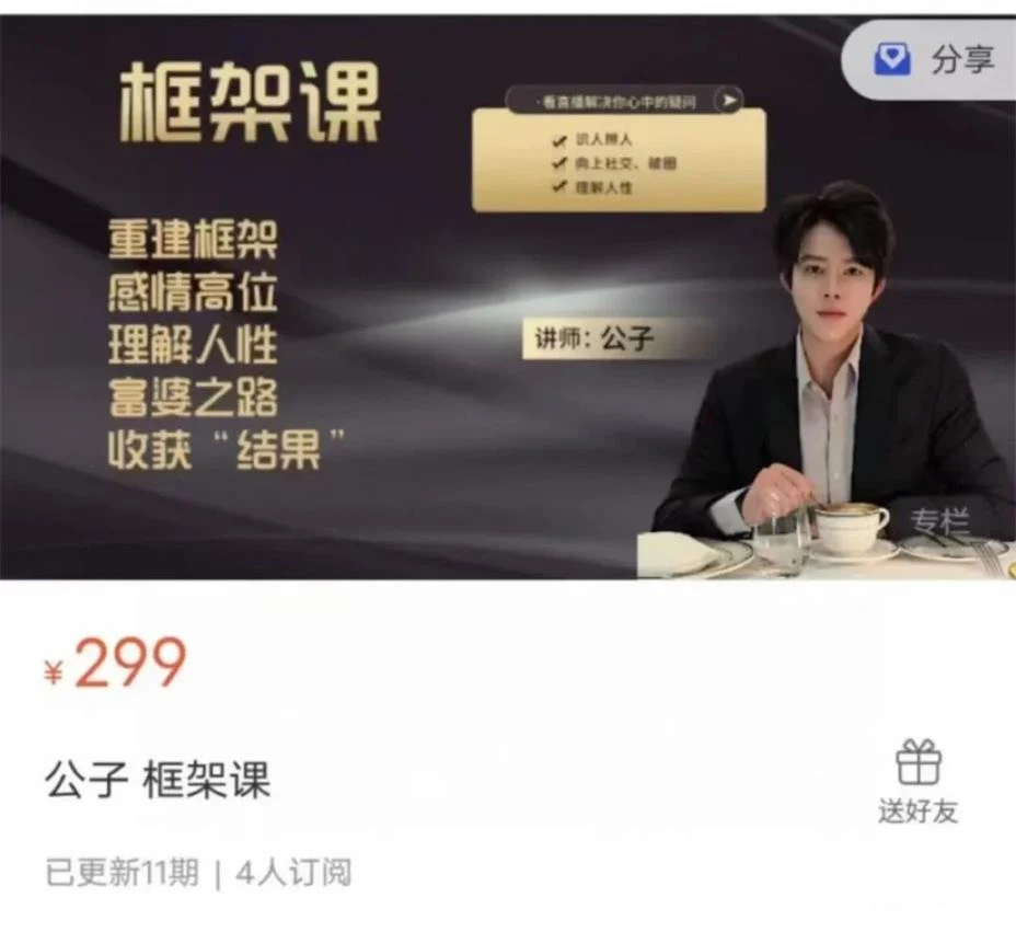 图片[2]-梵公子《框架课》-孔雀海-图集网站地址【共享会员账号】