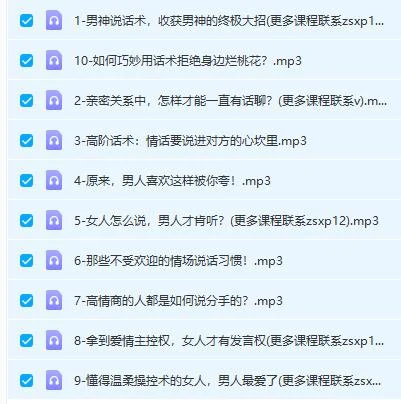图片[3]-十堂完美关系话术课，让男人对你疼爱有加-孔雀海-图集网站地址【共享会员账号】