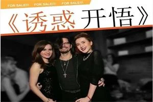 RSD《诱惑开悟》自然流大师-NRZ内容站-图集网站地址【共享会员账号】