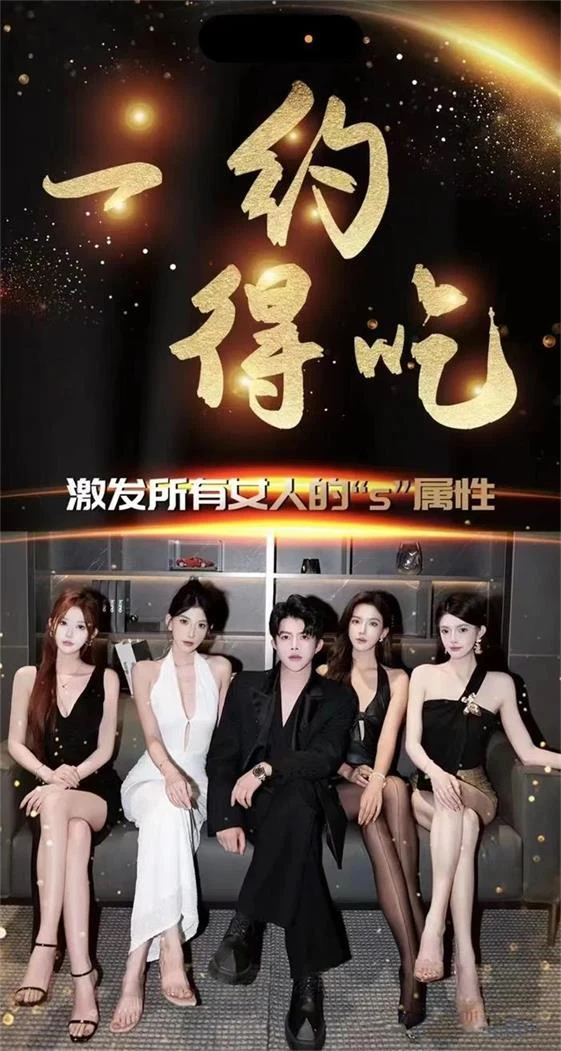 图片[2]-梵公子《一约得吃》激发所有女人的“s”属性-孔雀海-图集网站地址【共享会员账号】