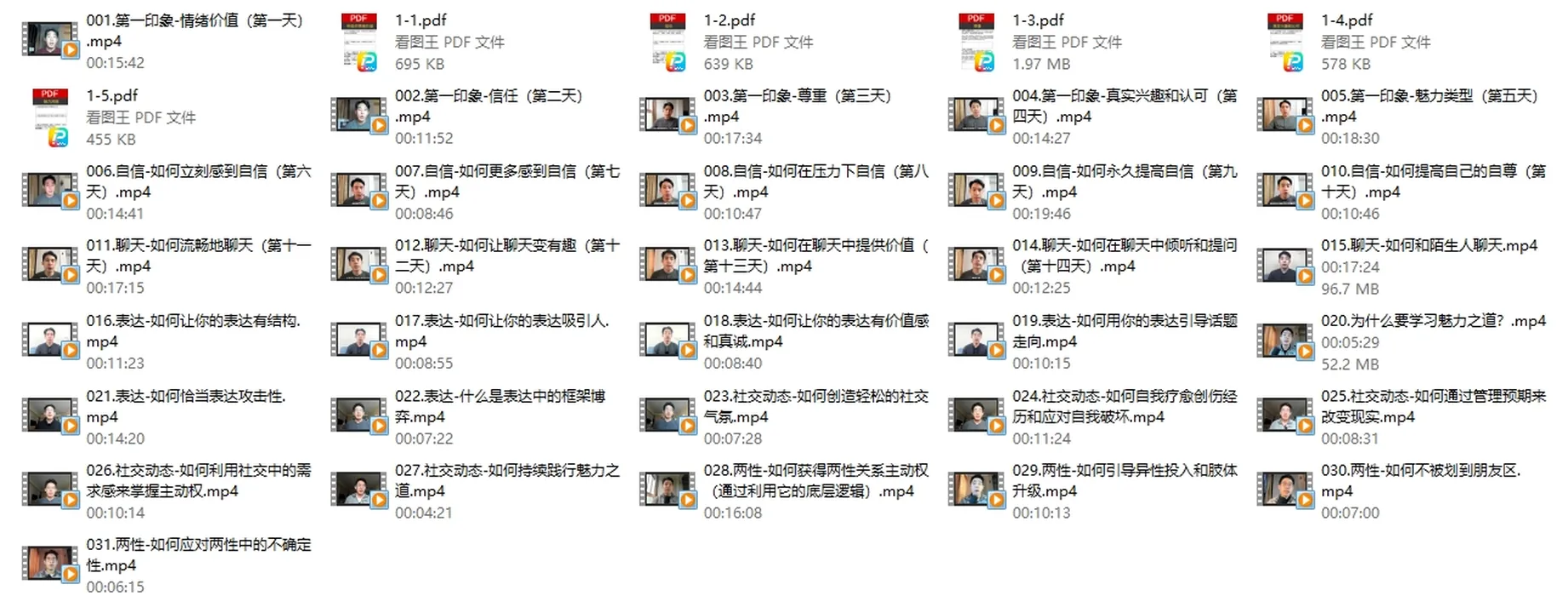 图片[3]-Leo《魅力之道》标准版-孔雀海-图集网站地址【共享会员账号】