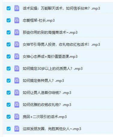 图片[3]-解忧情感学慕南老师《黄金撩汉法则》网盘下载-孔雀海-图集网站地址【共享会员账号】