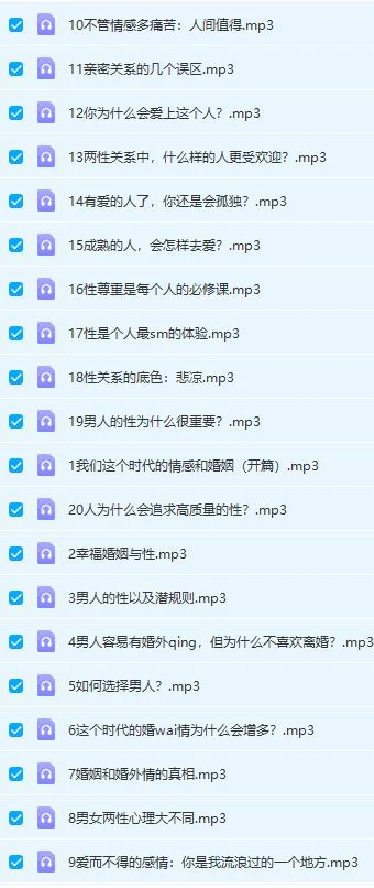 图片[3]-认识男人的情感模式【完结】-孔雀海-图集网站地址【共享会员账号】
